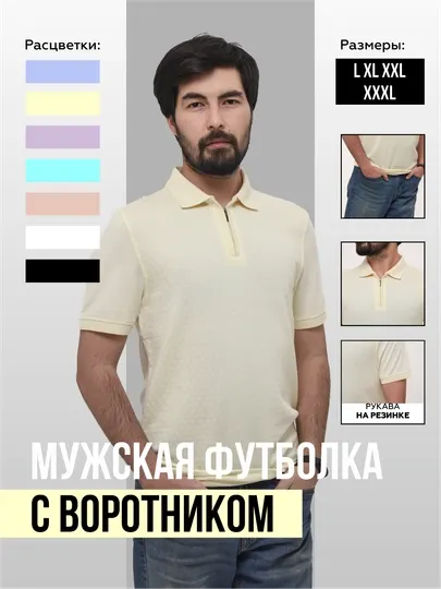 Мужская футболка с воротником, поло, 50-56 UM912634
