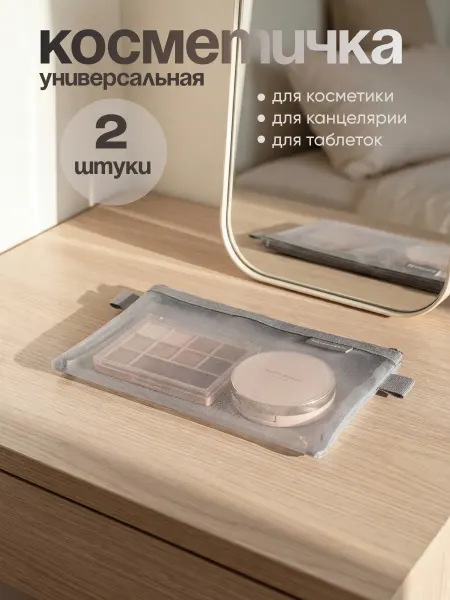 Luckfit Маленькая косметичка прозрачная