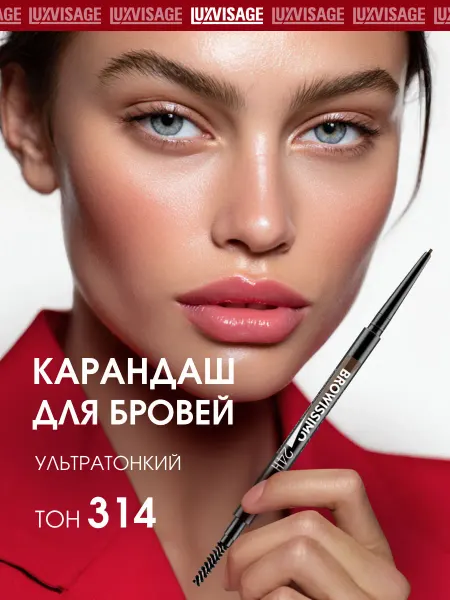 LUXVISAGE Карандаш для бровей механический тонкий, тон 314 DeepBrown