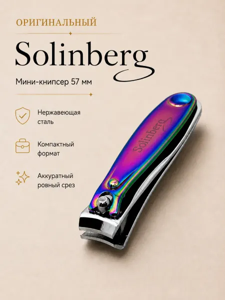 Solinberg Книпсер для ногтей мини 57 мм, кусачки маникюрные