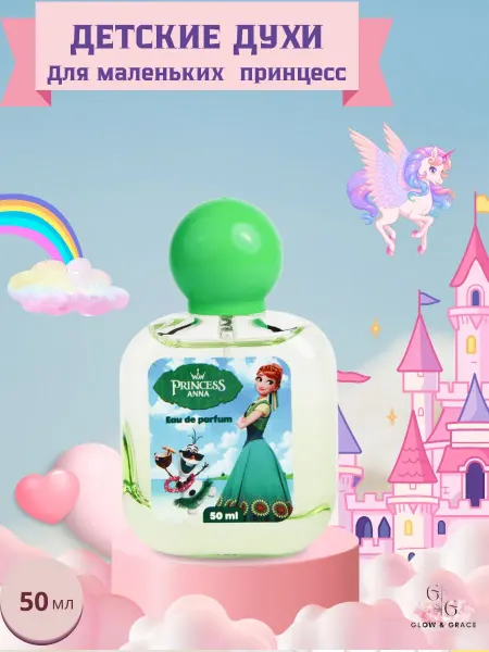 Glow & Grace Духи детские для девочек 50мл PRINCESS ANNA