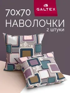 Наволочки 70х70 2 шт, Хлопок, Бязь GALTEX Лабиринт коричневый
