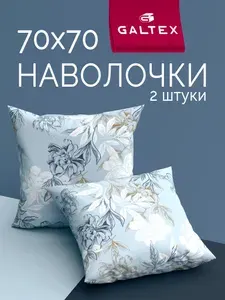 Наволочки 70х70 2 шт, Хлопок, Бязь GALTEX Симфония голубой