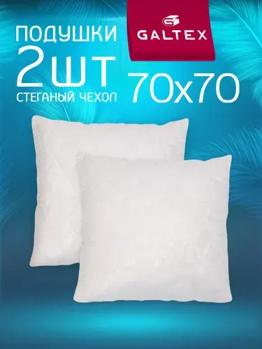 Подушка 70х70 2шт GALTEX "Лебяжий пух", чехол из микрофибры