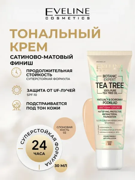 EVELINE Тональный крем BOTANIC EXPERT матирующий тон №02 IVORY