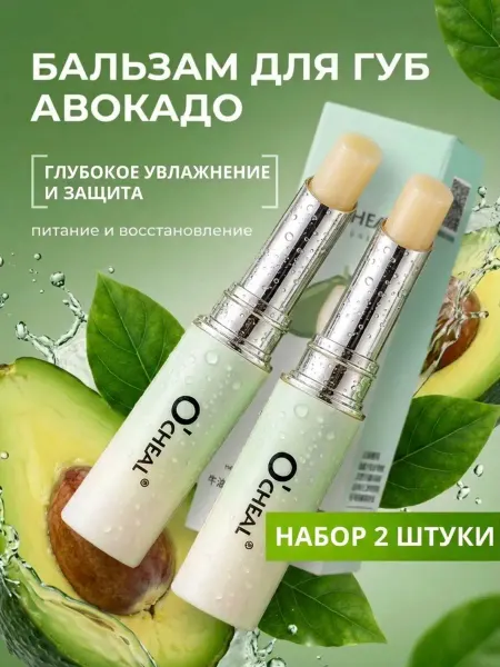 LOVE BUNNY Бальзам для губ увлажняющий и питательный оттеночный 2 шт