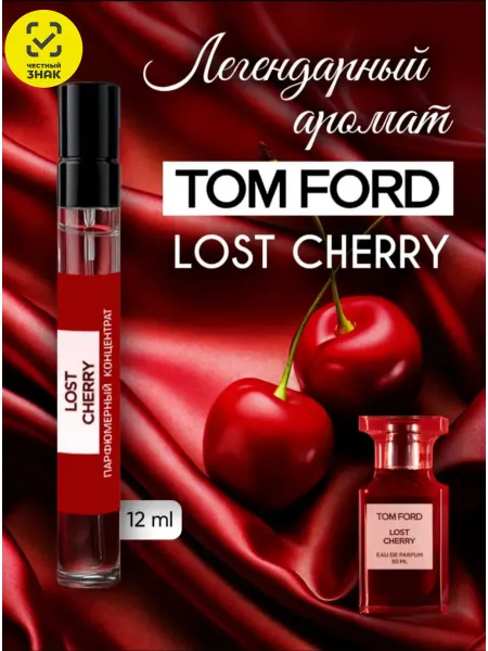 ЕВА-парфюм Духи масляные стойкие Lost Cherry. Лост Черри Вишня