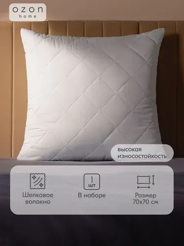 Подушка Ozon home Шелк 70х70, Упругая, Белая