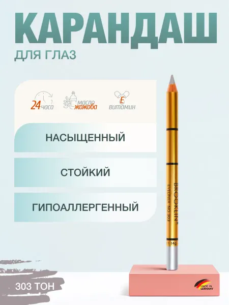Impala Карандаш для глаз стойкий