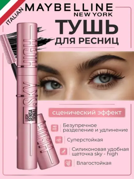 LADY PINI Тушь для ресниц