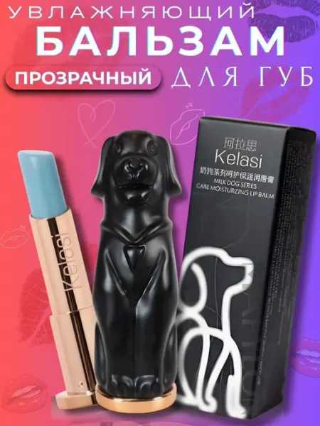 MAFYLON Гигиеническая помада для губ прозрачный увлажняющая