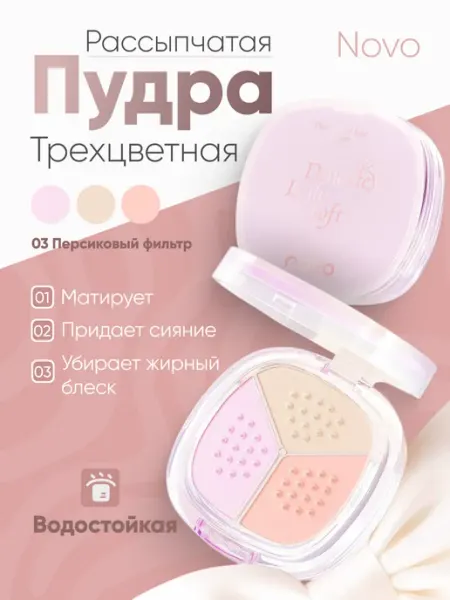 MAFYLON Рассыпчатая пудра для матирование, коррекции и сияния лица