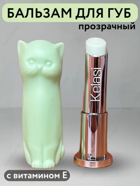 MafyShop Бальзам для губ увлажняющий питательный