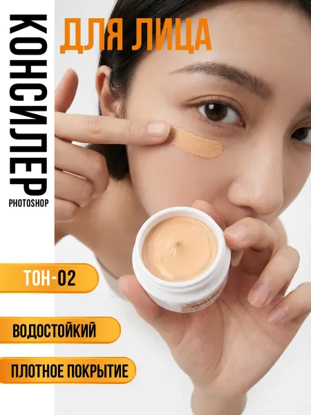 MafyShop Консилер стик плотный