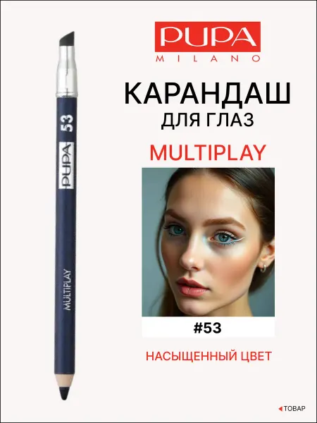 Pupa multiple Карандаш для глаз
