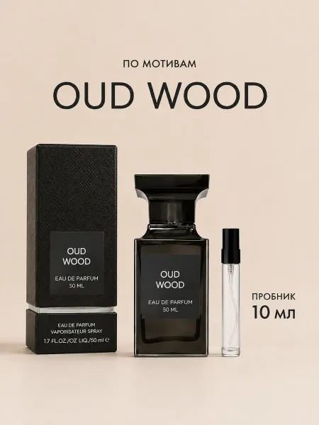 Духи мужские "OUD WOOD" Уд Вуд 30 мл