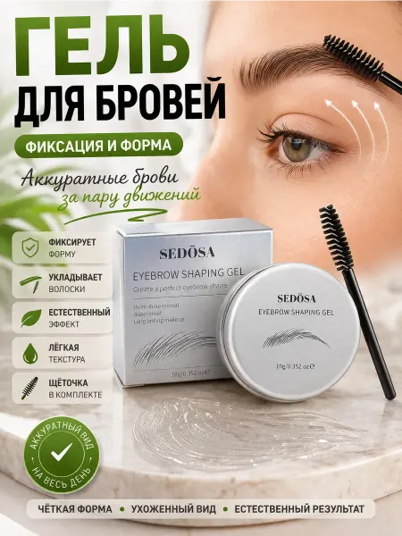Rina4 Гель для бровей фиксирующий. Прозрачный с щеточкой