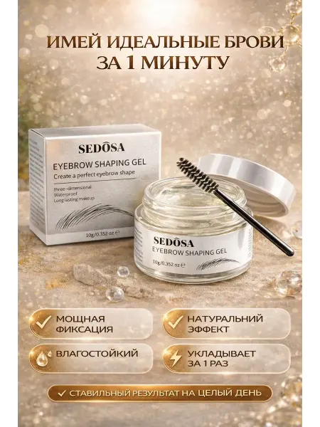Алику Гель для бровей прозрачный фиксирующий