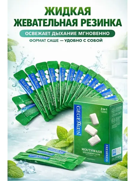 Наборы подарочные7 Ополаскиватель для рта который можно брать в самолет