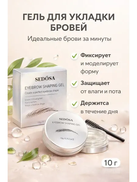 Фа31 Гель для бровей прозрачный, сильная фиксация, укладка