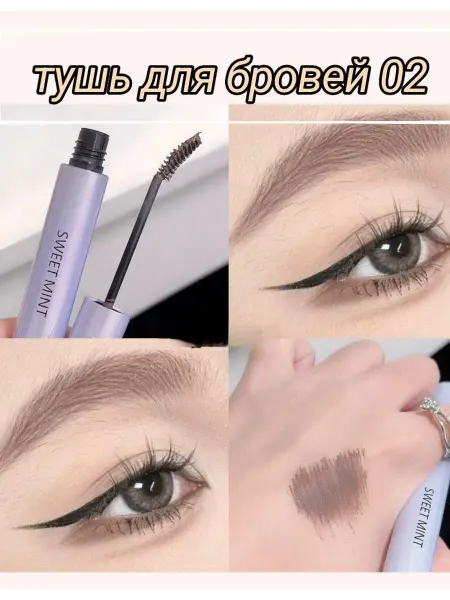 MariaGlam Тушь для бровей