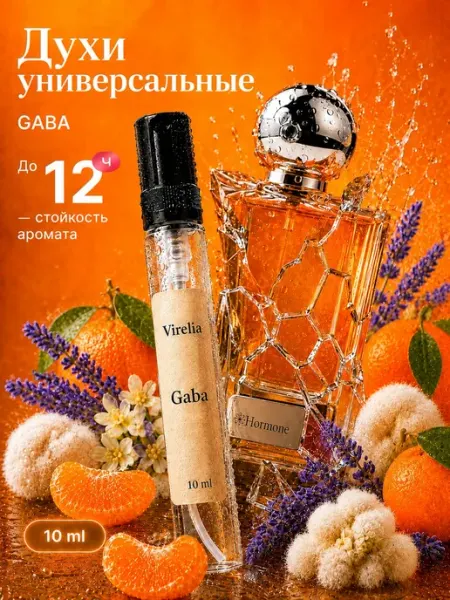 VireLia Духи Gaba 12мл