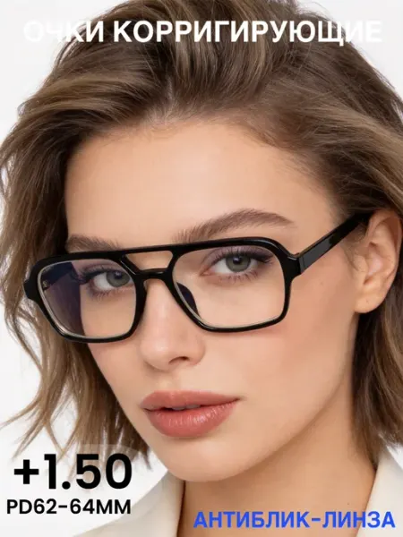 Ralph coral Антибликовые очки для зрения с диоптриями +1,50