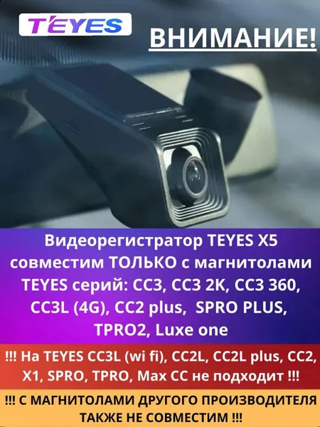 Видеорегистратор автомобильный Teyes X5-DVR Full HD 1080P(1920*1080)