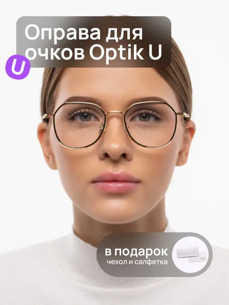 Optik U Оправа для очков 20932 C1 женская черная
