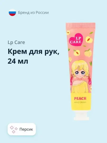 LP CARE Крем для рук Персик 24 мл