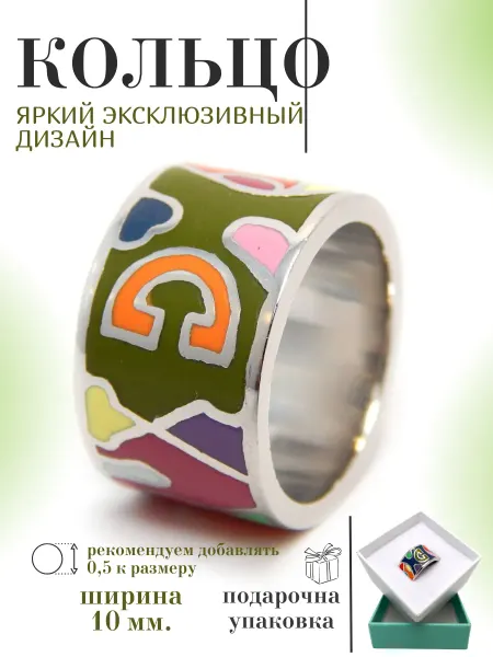 TEONA COLLECTION Кольцо бижутерия с эмалью