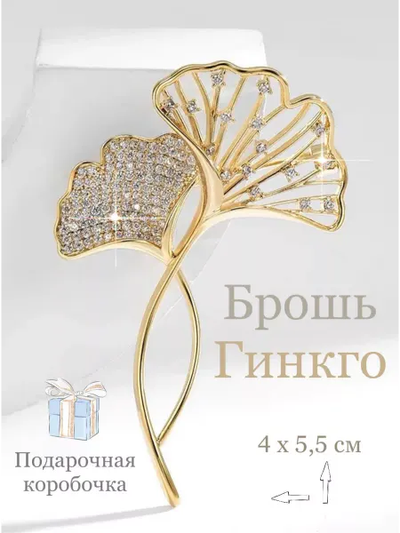 Kriostyle Цветочная брошь Гинкго кристальный одуванчик