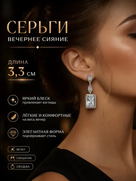 Sияние Kамней серьги подвески бижутерия из ювелирного сплава с камнем