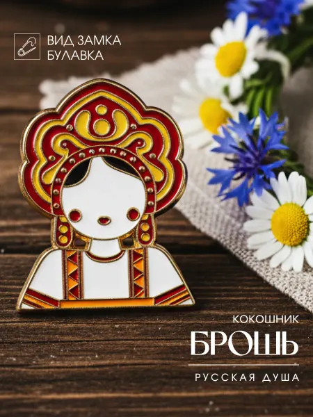 Malatau Брошь девушка в кокошнике