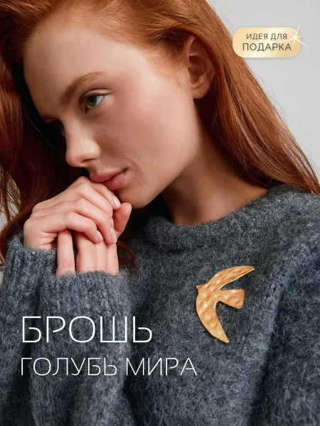 SHU SHU TÉ Брошь женская птица голубь мира оригинальная бижутерия
