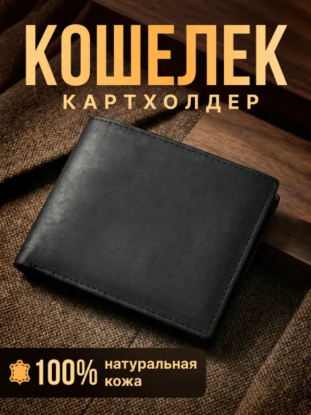 Vip-kanc Кошелек картхолдер из натуральной кожи