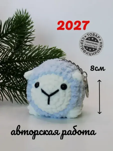Клубокshop Вязаная игрушка барашек мягкий брелок