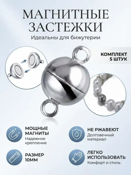 Нет бренда магнитные застежки для бижутерии