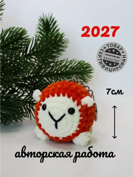 Клубокshop Вязаная игрушка овечка мягкий брелок