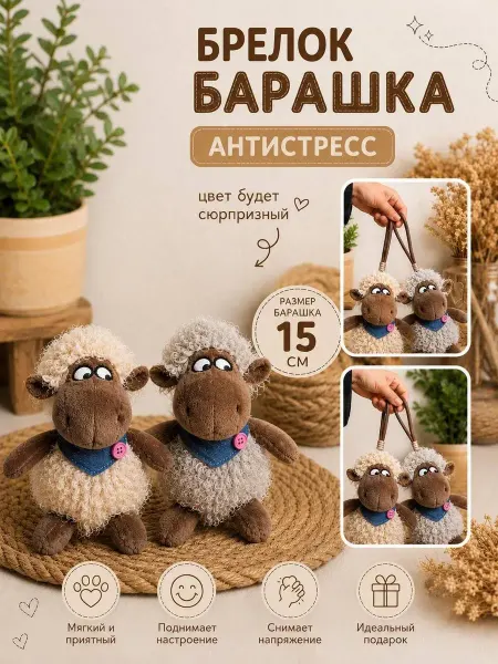 Брелок на ключи сумку мягкая игрушка