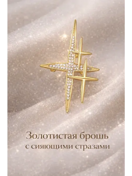 Южная торговая гильдия Брошь Геометрический Крест