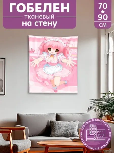 Картина постер гобелен на стену 70х90 см Аниме cutecore