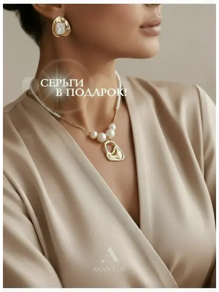 Avantur Колье на шею с серьгами