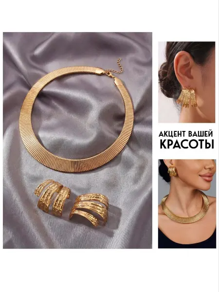 ЛюбиСияй Набор бижутерии-Колье на шею-серьги
