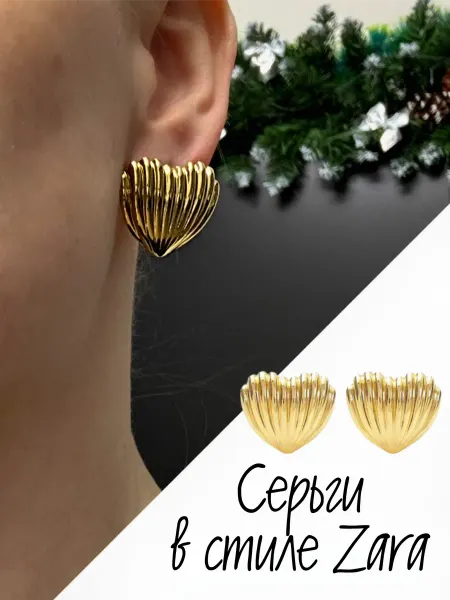 VALERU Серьги сердечки ракушки