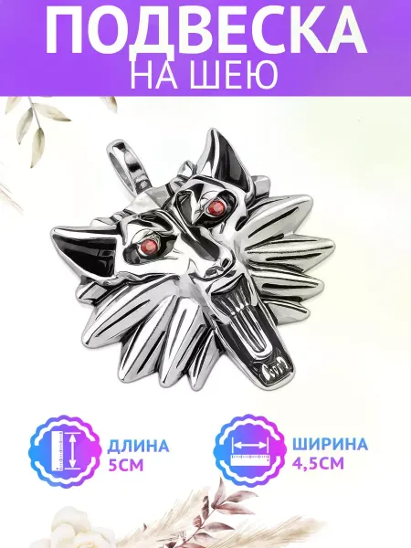 Spikes Подвеска на шею