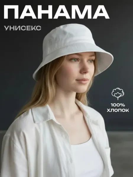Панама летняя Панама
