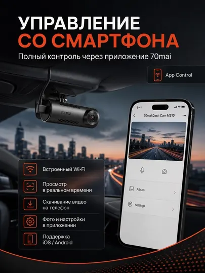 Видеорегистратор для автомобиля Xiaomi 70mai M310, ночная съемка, широкий обзор