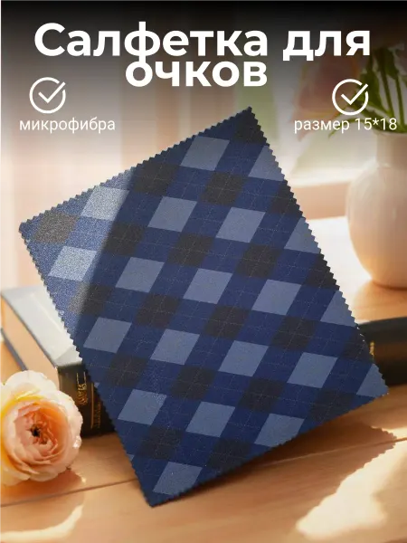 Салфетка для очков