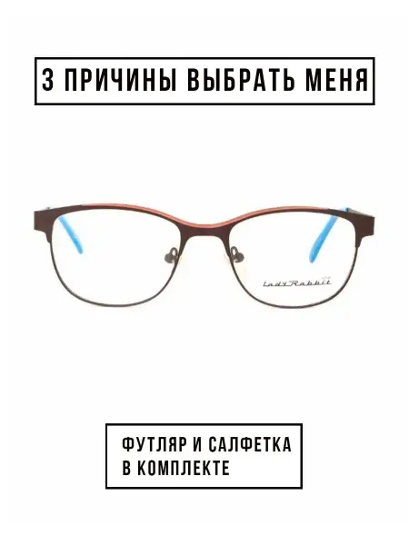 МногоОчков Оправа для очков
